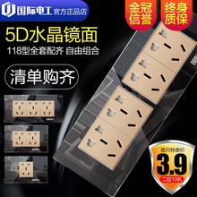 国际电工开关插座118型黑色9/12孔组合插座面板带开关连体长插座