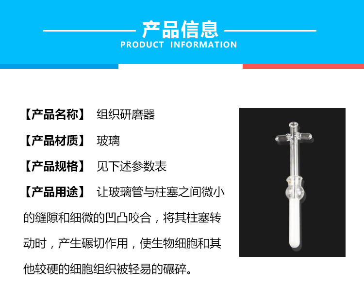 20ml 组织研磨器 耐高温组织玻璃匀浆器十字教学教具仪器实验耗材