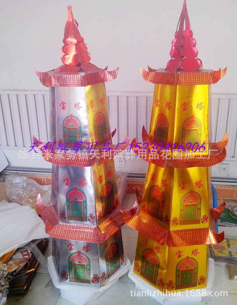 殡葬用品纸扎 金银塔 纸活纸扎 厂家直销