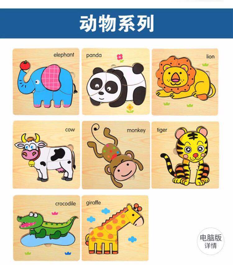 厂家直销 新款组合木质手抓3d拼图木制小立体益智套装拼图拼板