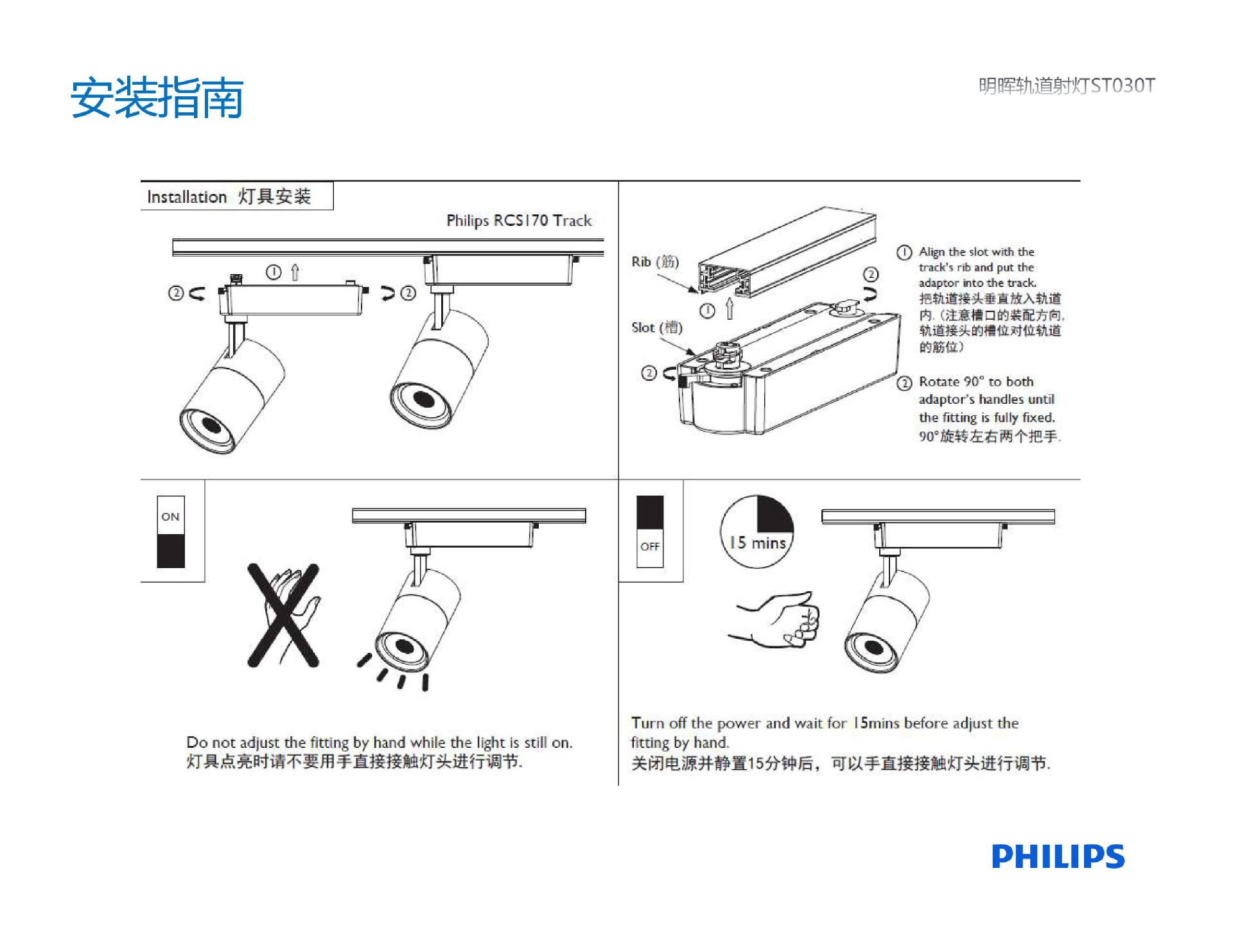 飞利浦明晖导轨射灯st030t 8w/14w/23w/35wled轨道射灯 飞利浦室