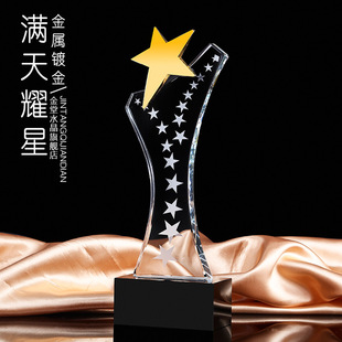 新款创意水晶奖座奖杯纪念品年会颁奖企业员工刻字五角星金属比赛