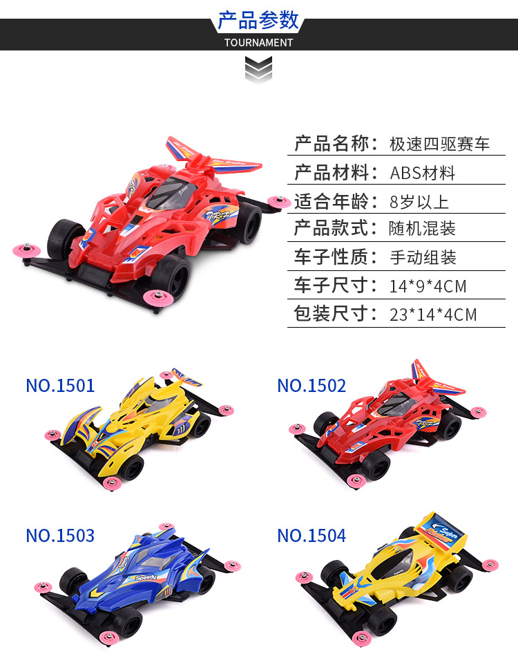 150b 拼装二驱车玩具车模型拼装玩具自装车风暴巡尤号物理类玩具