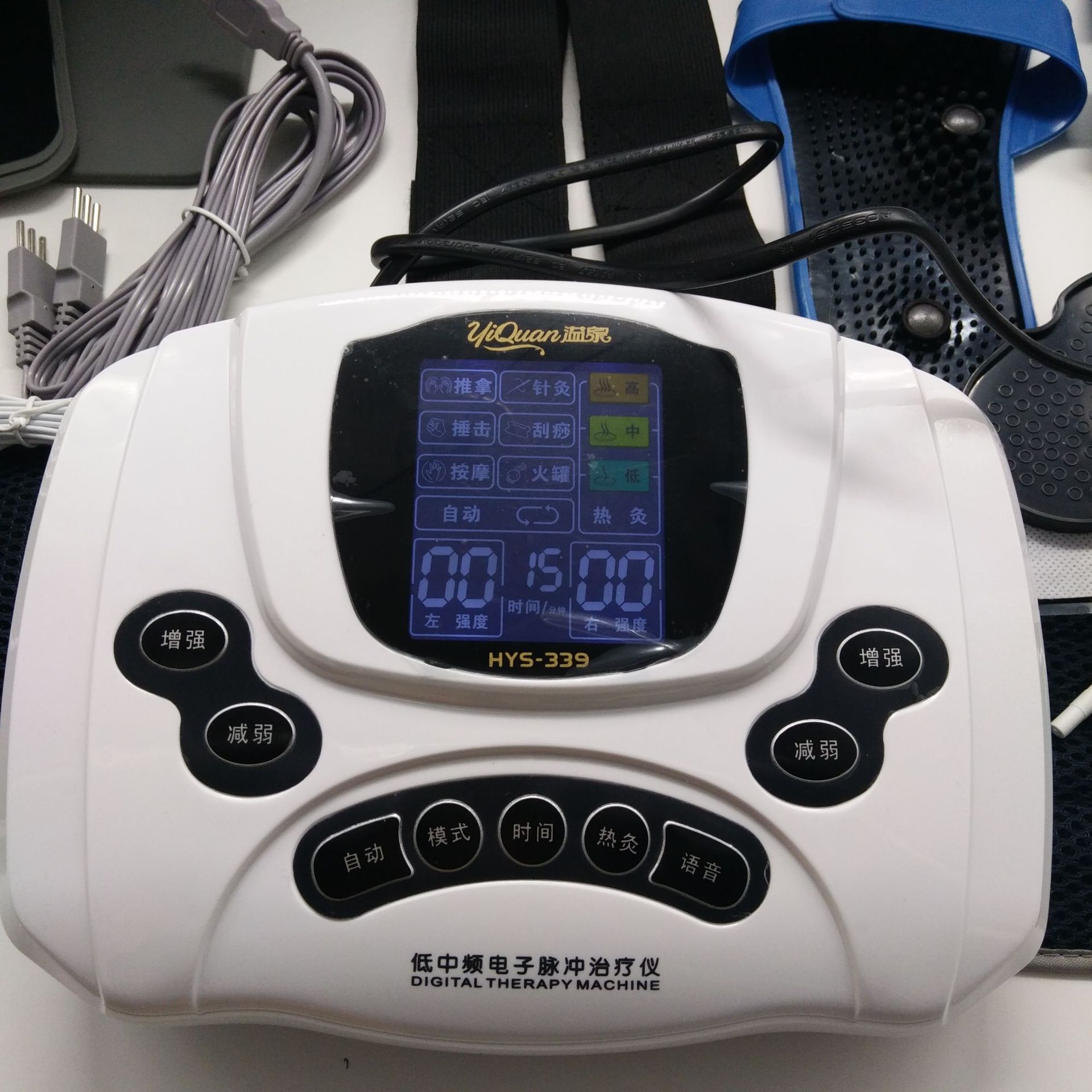 正品溢泉牌hys-339低中频电子脉冲治疗仪理疗仪理疗器语音播报