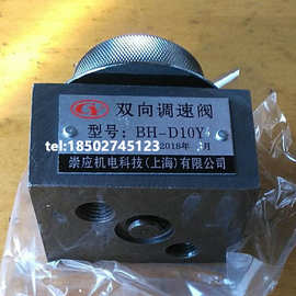 带锯床配件 调速阀 qi-10b 双向调速阀 bh-d10y l-10