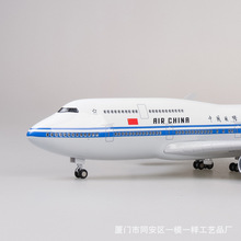 1:150国际航空国航747波音B747模型飞机民航客机仿真礼品47cm