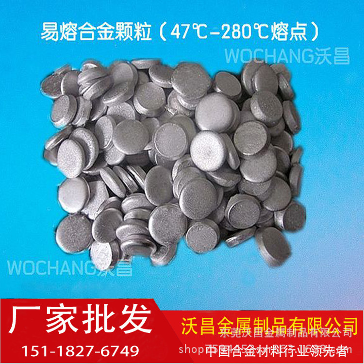 易熔易熔片