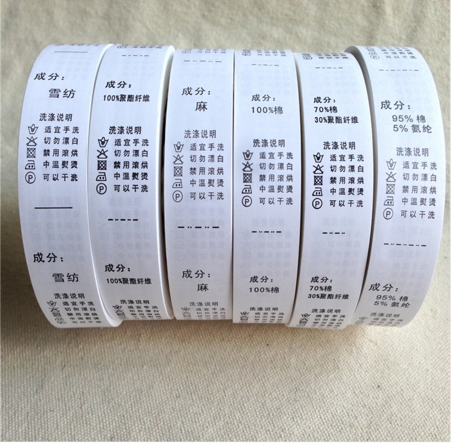 通用水洗标成分标100%,70%,95%棉,聚脂钎维 ,氨纶