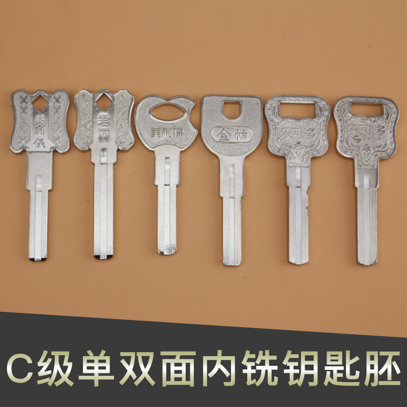 c级单面双面内铣钥匙胚 乐可多彩色铣牙叶片 防盗门超c级钥匙坯子