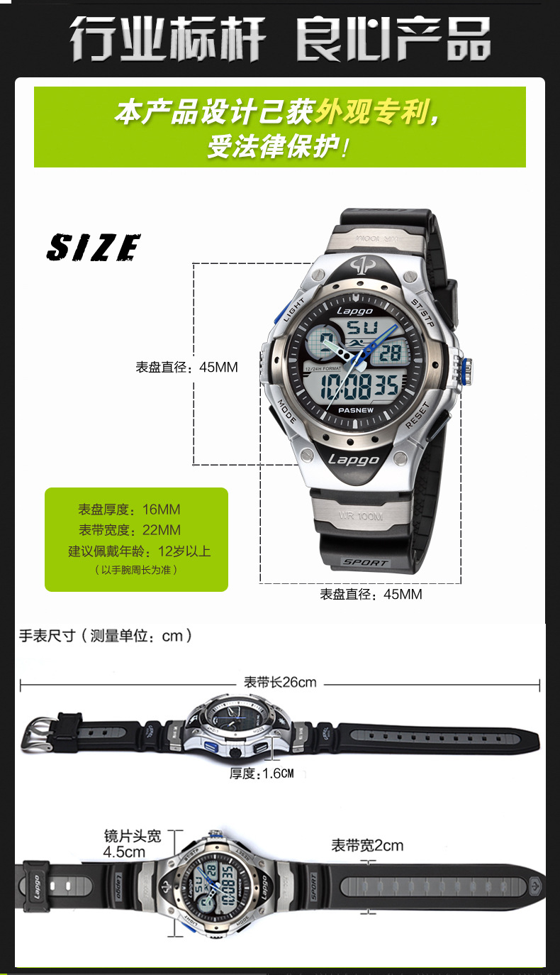 百圣牛电子表户外表100m防水手表学生多功能潜水运动表388-ad