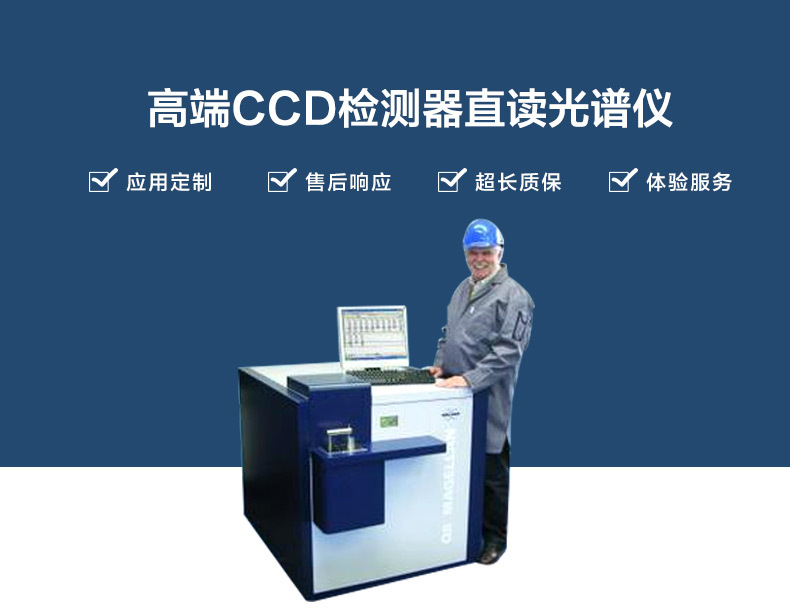 布鲁克q8高端ccd检测器直读光谱仪进口布鲁克直读光谱仪