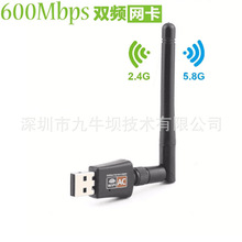 双频无线网卡wifi接收器11AC600M无线网卡电脑USB无线网卡连接器