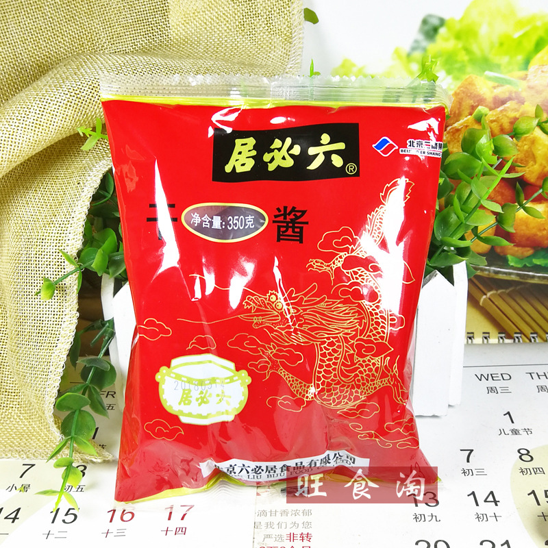 六必居干黄酱350g*40袋整箱批发北京炸酱面干拌面调味酱蘸酱