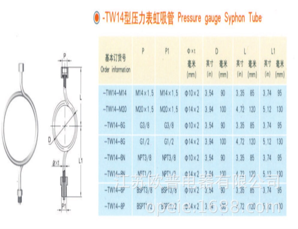 产品特点:压力表缓冲管又叫压力表弯管或冷凝管,是用来连接压力表与