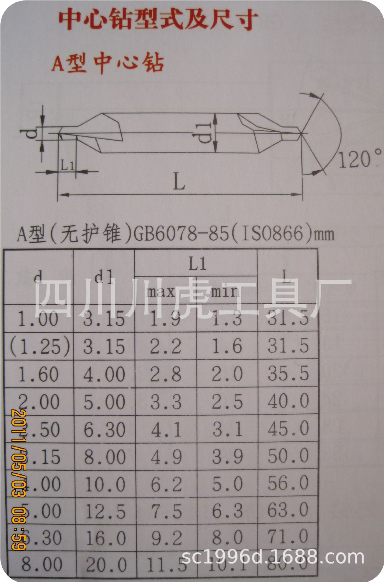 水平定向钻钻杆规格图片