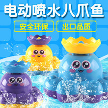 婴儿玩具 沐浴戏水玩具 趣味海洋动物造型电动喷水 厂家批发
