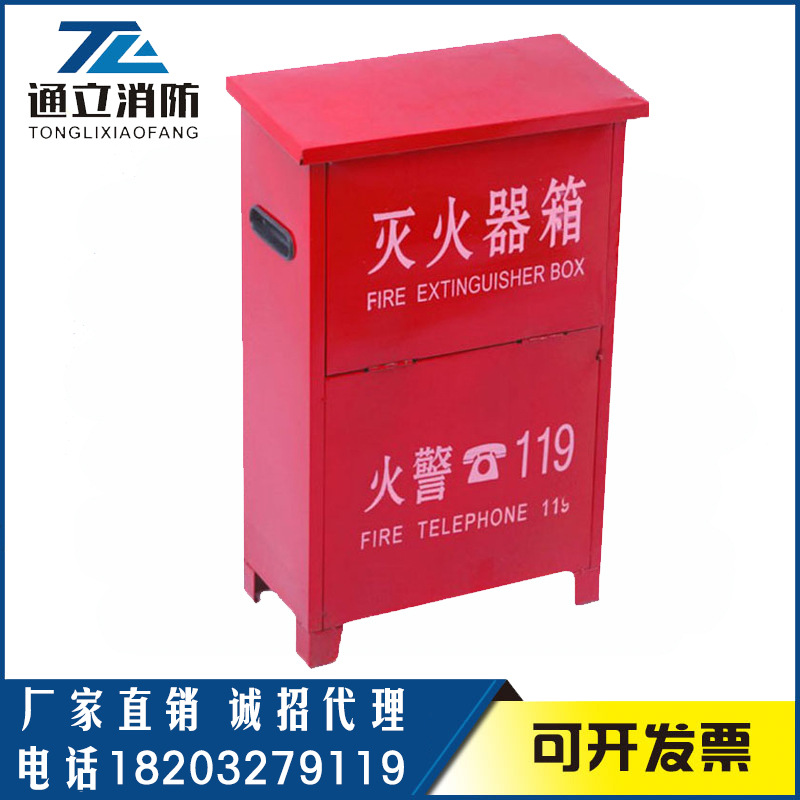厂家直销 灭火器箱 3/4/5/8公斤干粉灭火器箱子 新款消防铁皮箱