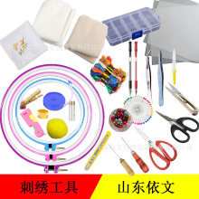 刺绣工具编织刺绣工具 中小学劳动技术手工工具 教育配送教育配备