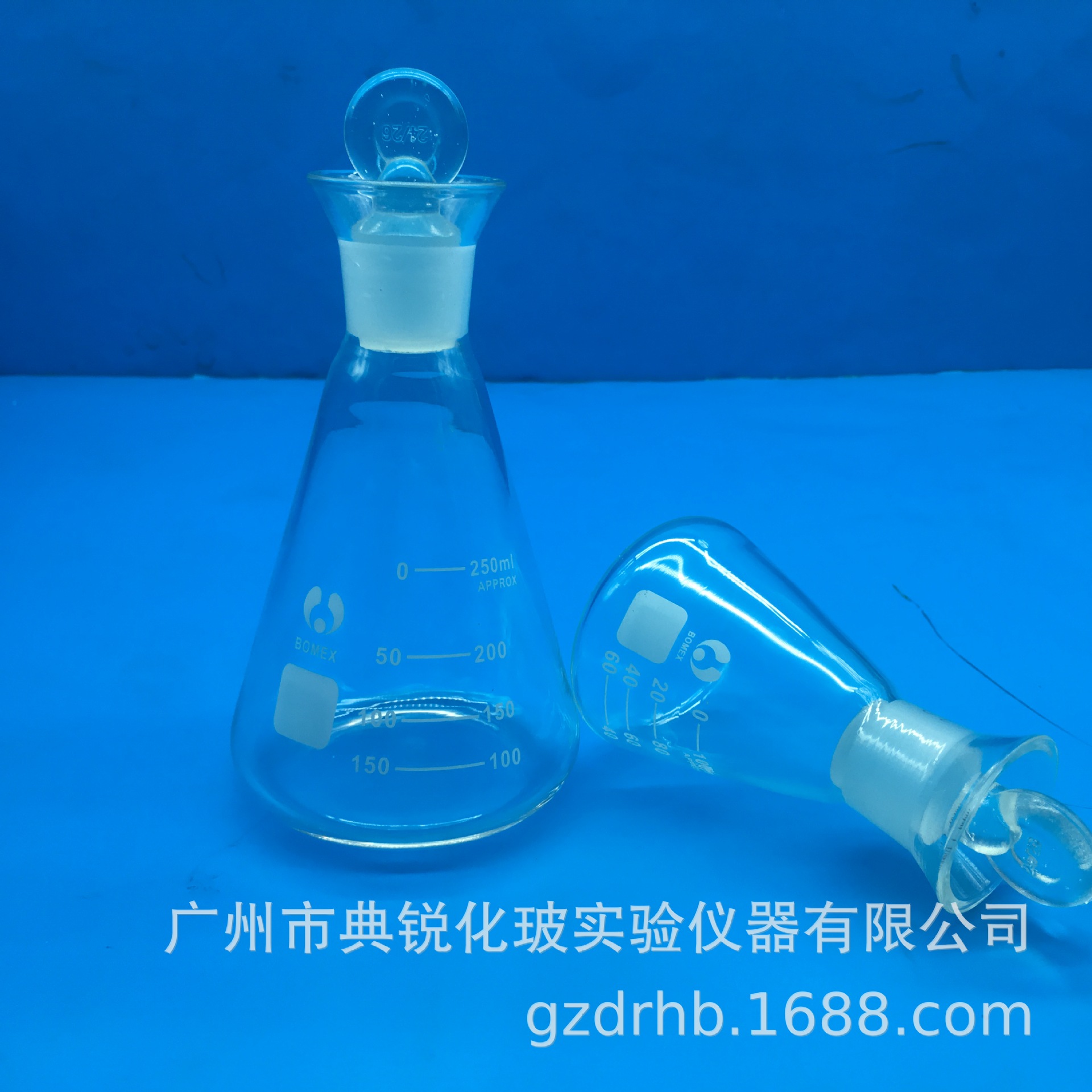 碘量瓶碘瓶磨口具塞锥形瓶定碘烧瓶北玻bomex量大优惠全规格