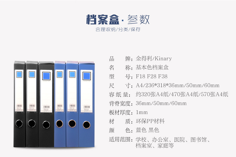 金得利f38档案盒f18塑料文件盒28资料盒a4文件夹收纳凭证办公用品