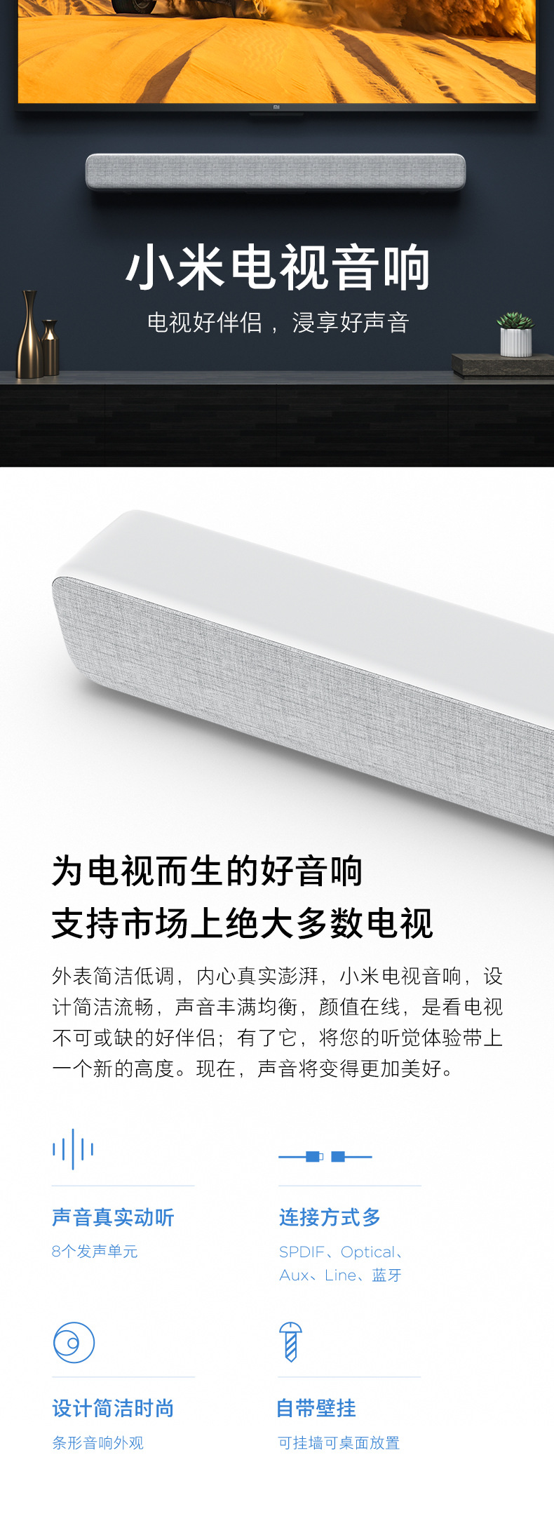 小米电视音响 家用回音壁挂长条家庭影院低音炮电脑主机蓝牙音箱