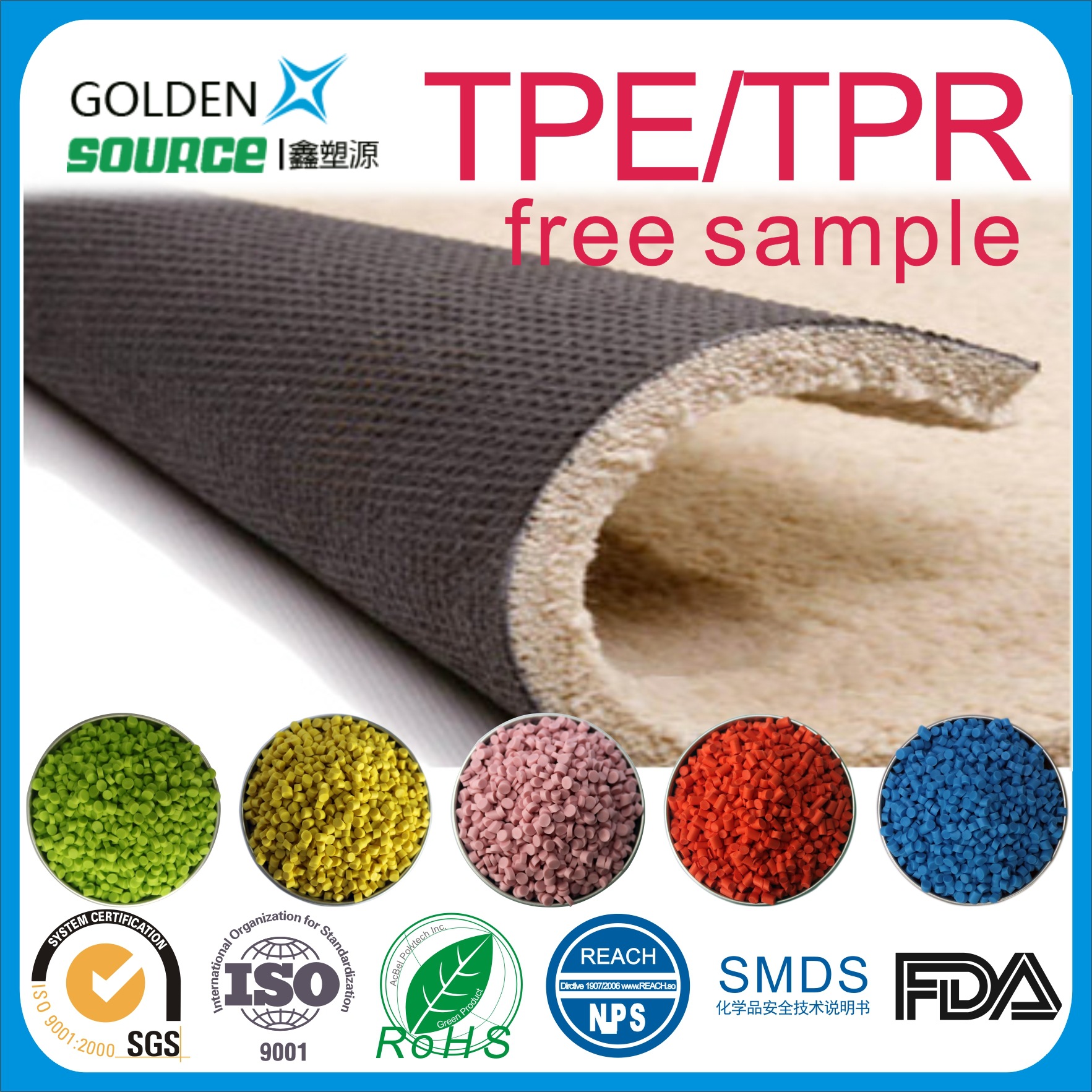 专业供应 地毯背胶tpe 汽车脚垫 后背箱垫背胶tpe tpr塑胶原料