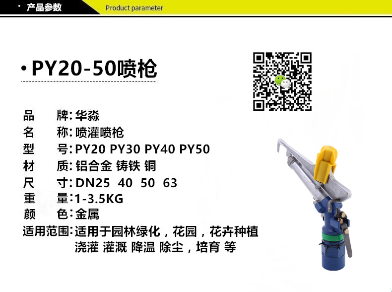 大田喷头 草坪喷枪 农用 喷水枪 灌溉喷灌降温 农用工具py30