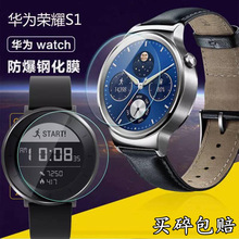 适用华为watch钢化膜华为荣耀S1智能手表钢化玻璃膜 watch2手表膜