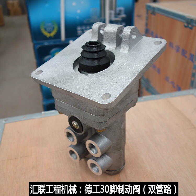 德工30装载机配件 161bk双管路脚踩刹车总泵 脚制动阀 品质保证