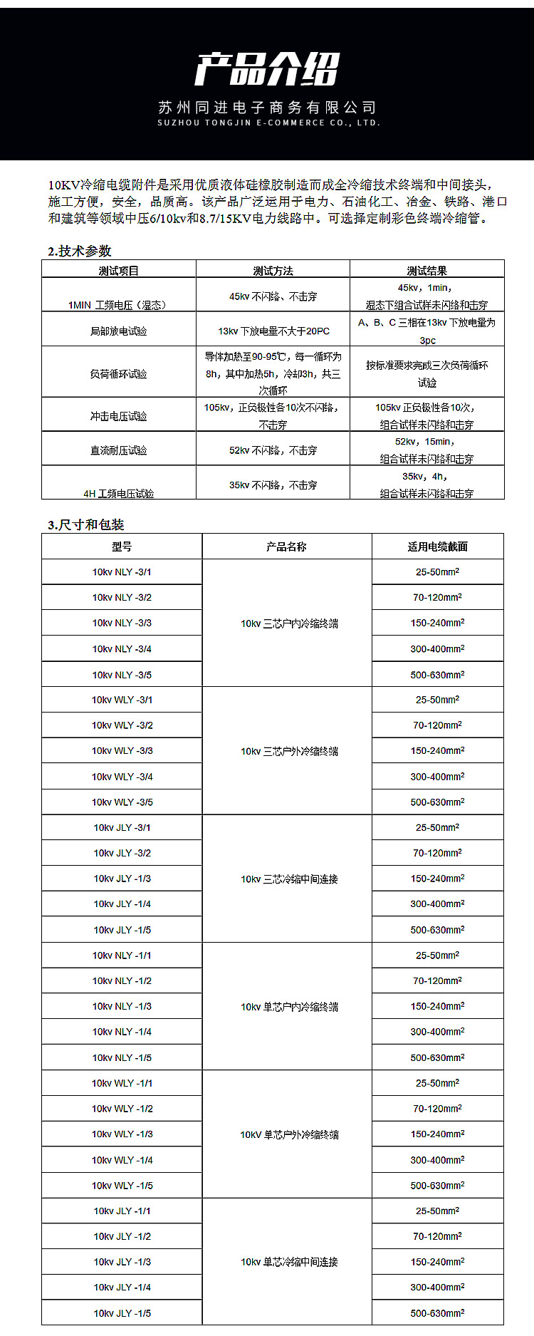 高压电缆头制作尺寸图图片