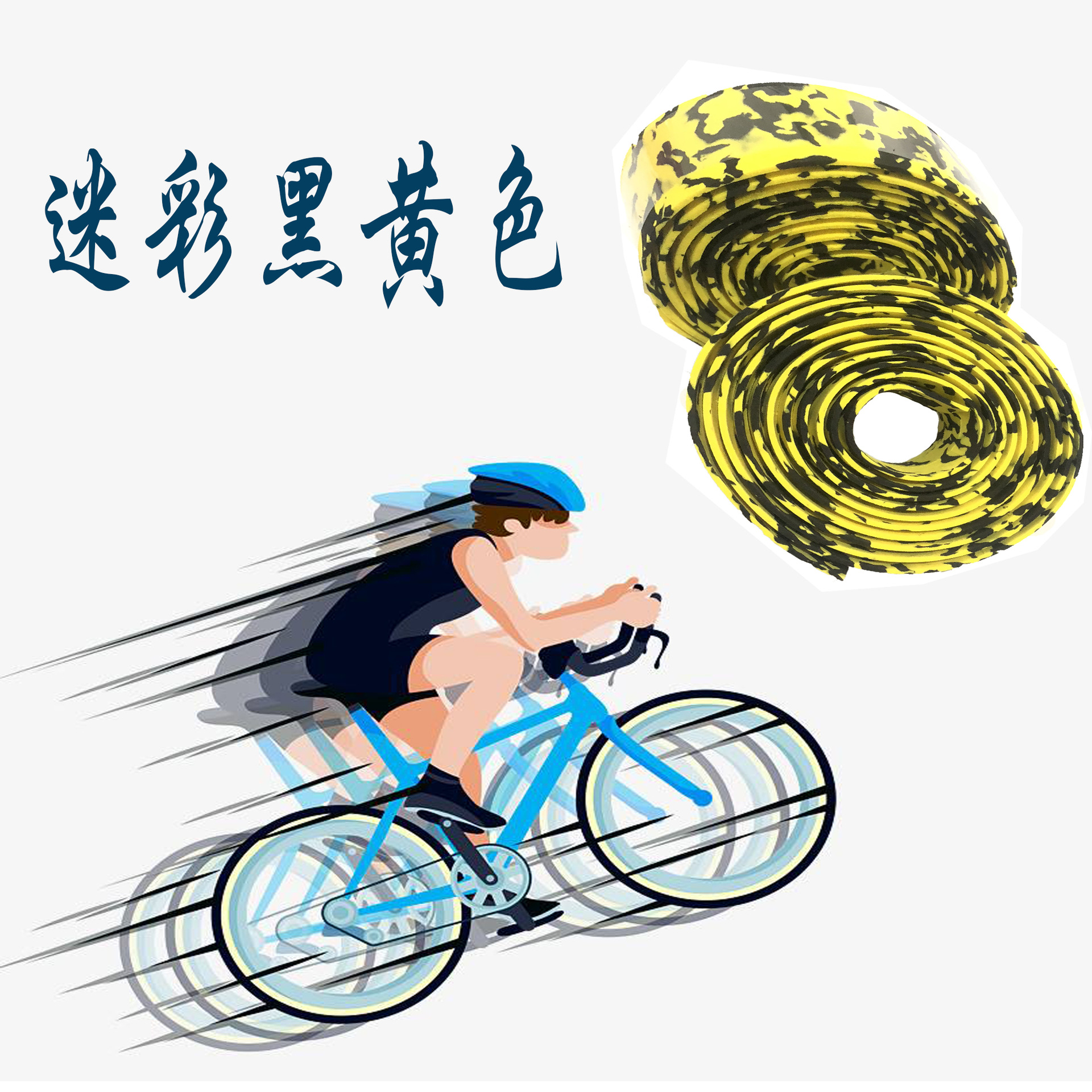 自行车把带公路车绑把带 山地车缠把带防滑吸震把带
