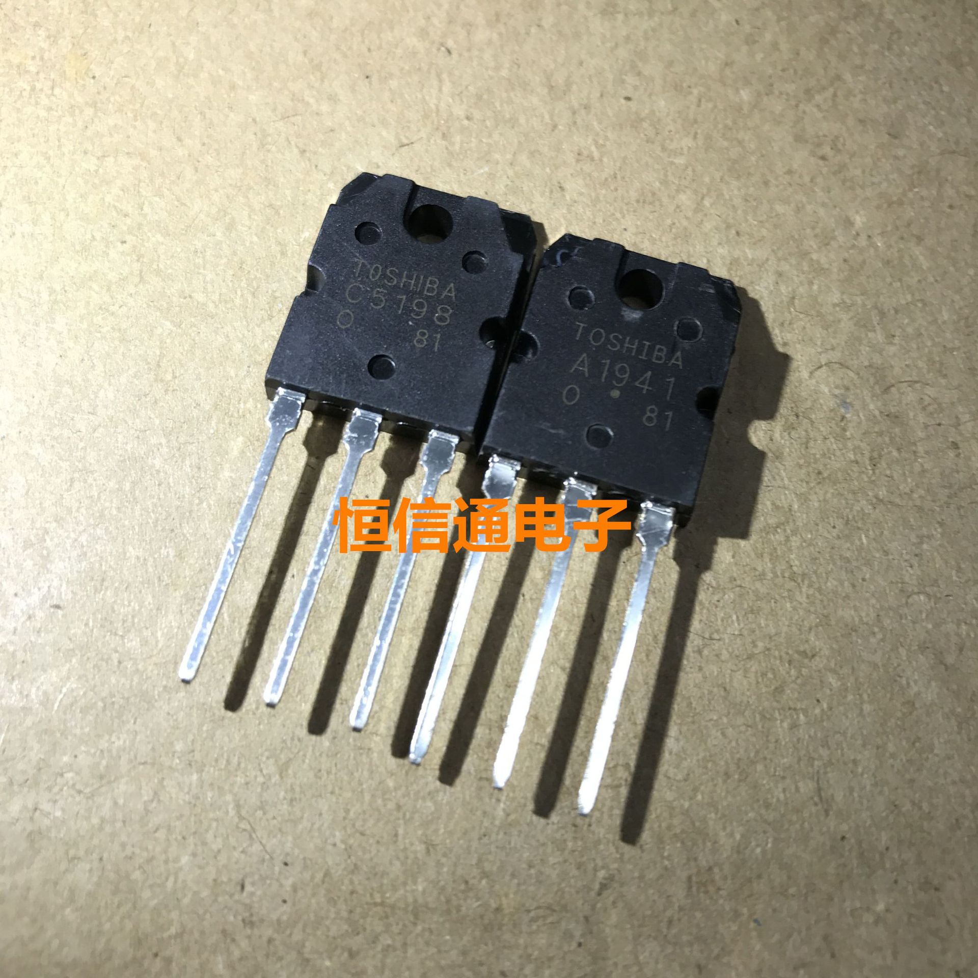 a1941 c5198 2sa1941 2sc5198 功放音响大功率三极管 一对3元