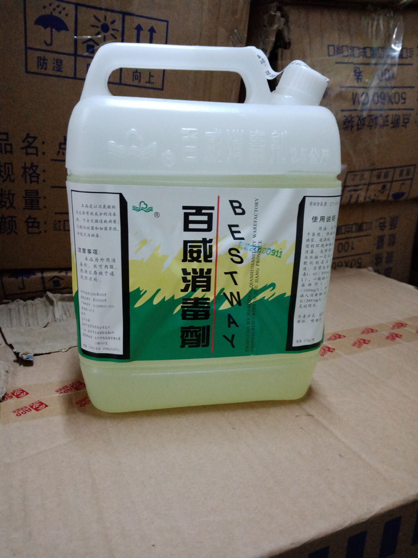 百威消毒水 消毒液 2.5公斤装 家用酒店