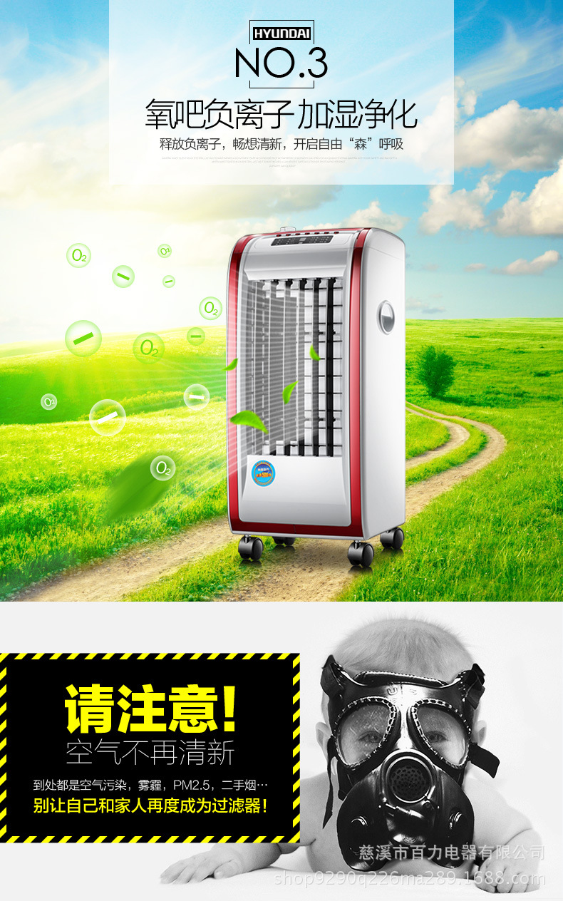 韩国现代hyundai 智能遥控冷风扇/冷风机/冷暖两用空调扇bl-138ln