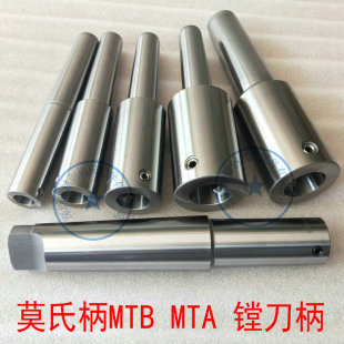 莫氏mta23456-lbk123456 mtb23456-ck123456镗刀柄粗精可调