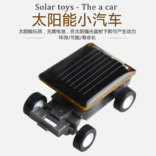 太阳能小汽车 迷你小跑车 太阳能玩具车 科教礼品 趣味玩具 现货