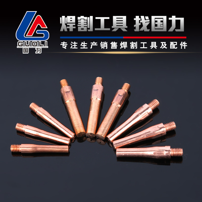 厂家直销二保焊焊枪配件二保焊机送丝嘴紫铜导电咀焊接导电咀
