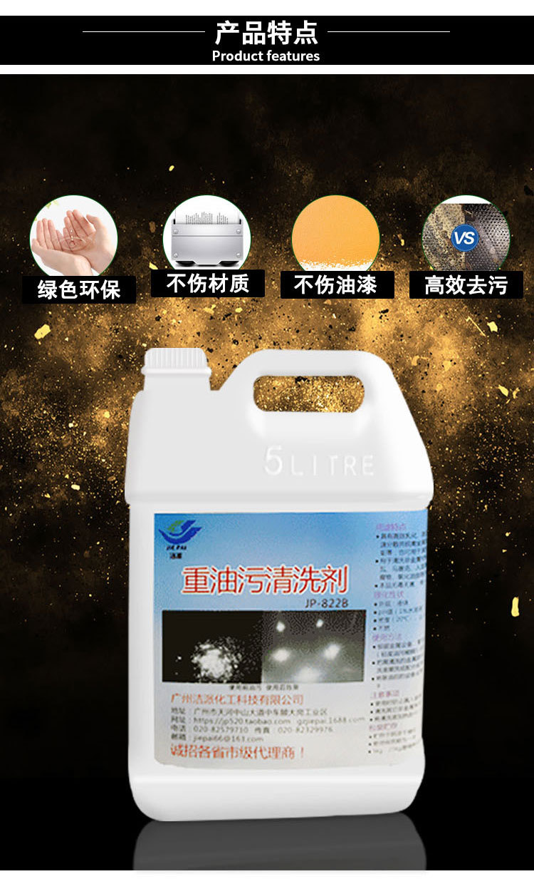厨房油烟机去重油污清洗剂 强力除油净工业机床地板清洁剂脱脂剂