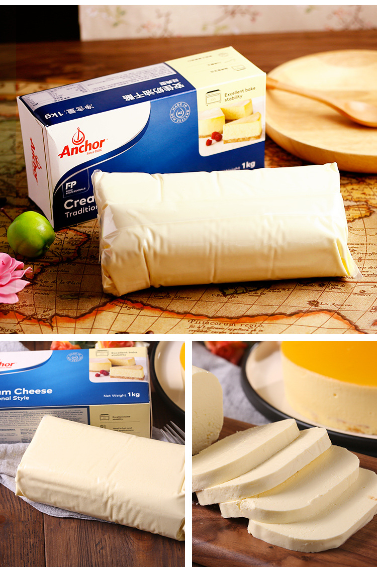 新西兰进口 安佳奶酪1kg 安佳奶油芝士1公斤 芝士蛋糕原料 批发