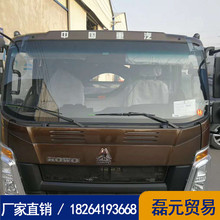 供应销售中国重汽豪沃轻卡 豪沃T5G豪沃T7H重汽斯太尔驾驶室