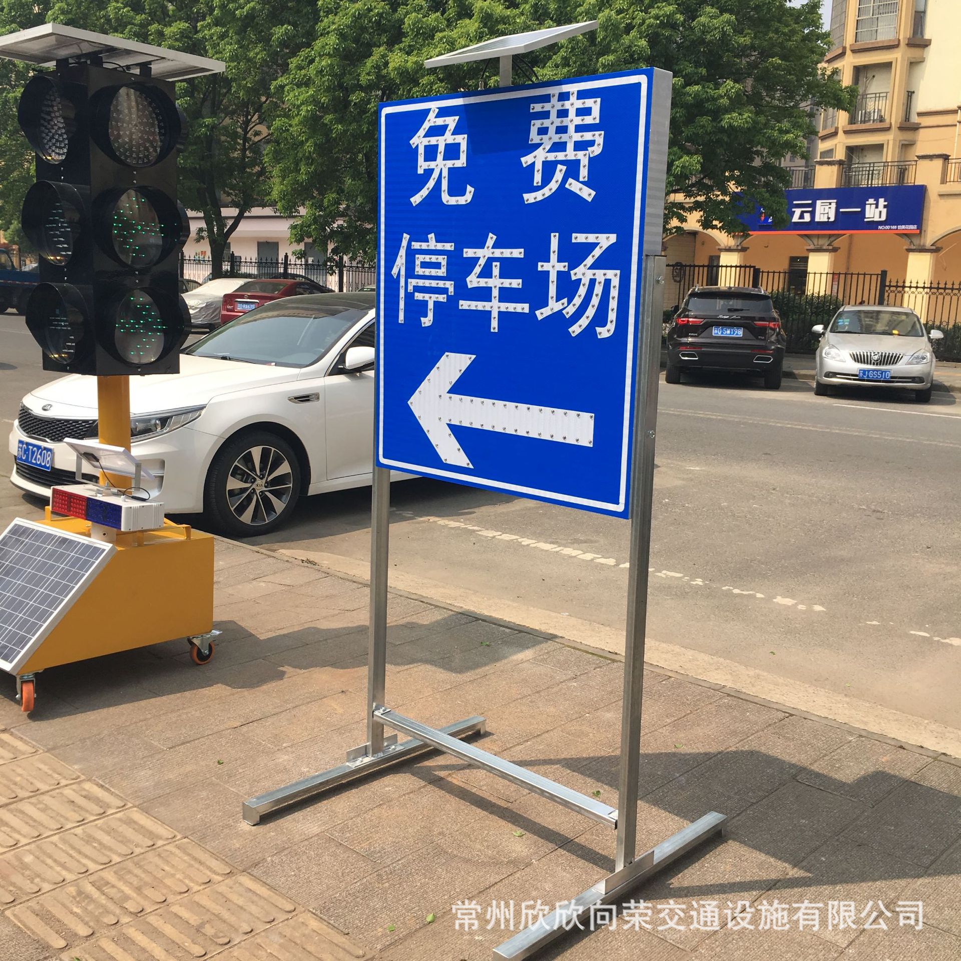 太阳能标志牌led免费停车场标识厂家支持定制