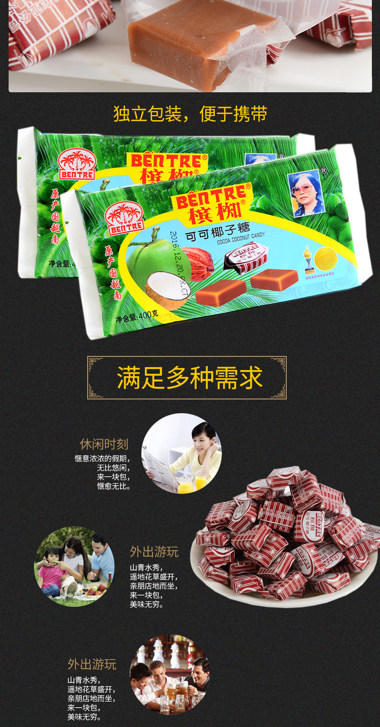 槟椥可可味椰子糖400g 每包80粒 整件50包 越南椰子糖 一件代发