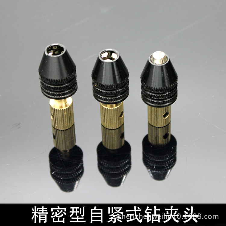 2mm可夹多功能迷你电磨电钻钻夹头自紧diy电钻夹头
