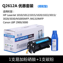 格之格适用易加粉hp12a硒鼓hp1020 m1005 HP1010 Q2612A LBP2900