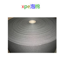 灰色PE泡棉卷料xpe材料电子泡棉片材定制单面涂胶隔热棉