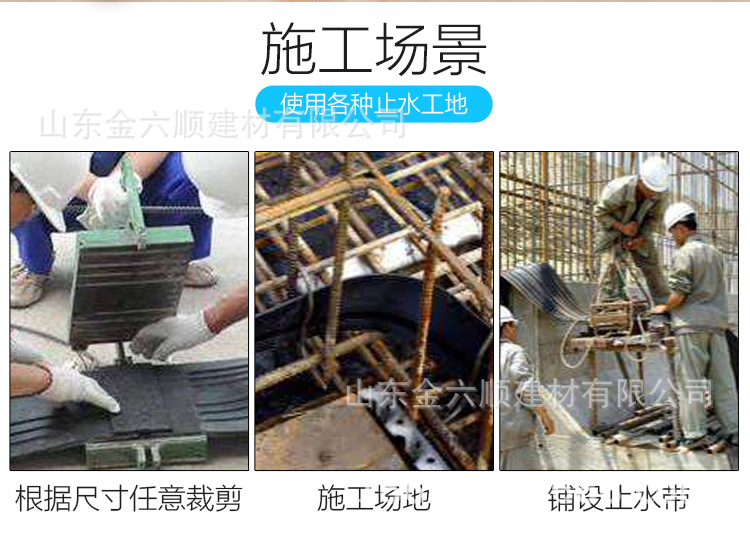 天然橡胶止水带建筑伸缩缝填缝防水651型背贴式橡胶止水带