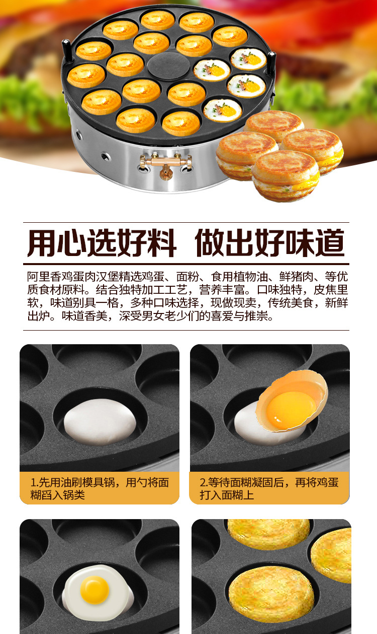 商用18孔 22孔 26孔燃气鸡蛋汉堡炉肉蛋汉堡炉子 蛋肉堡机器