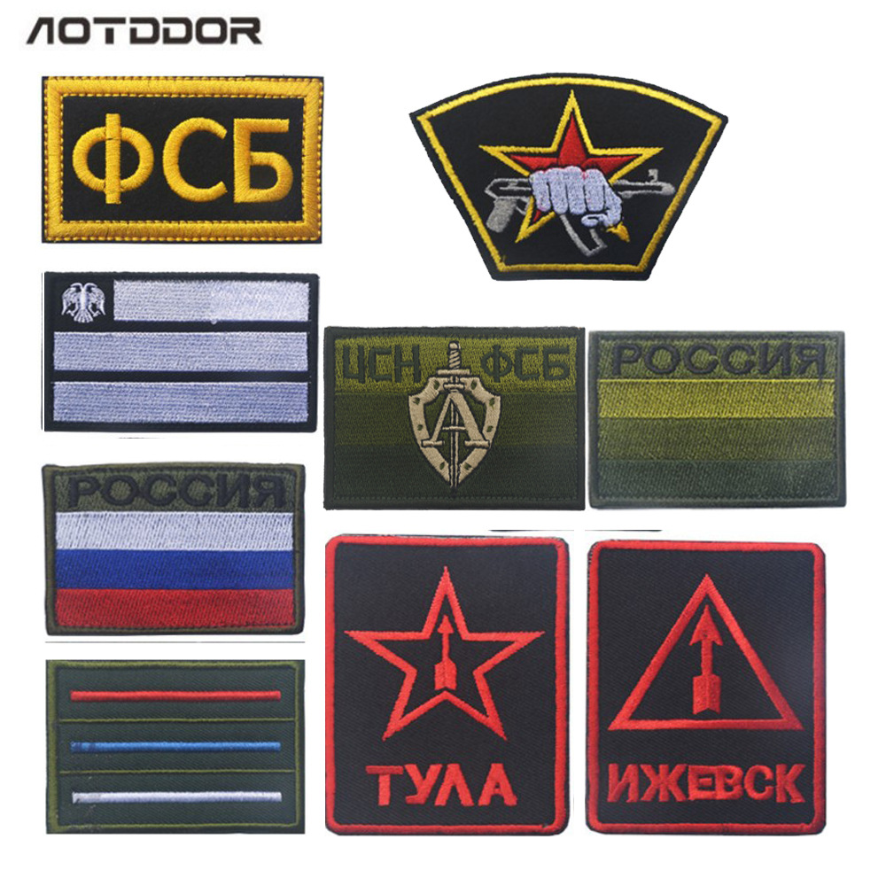 俄罗斯克格勃 弗斯勃fsb刺绣魔术贴识别标胸标臂章