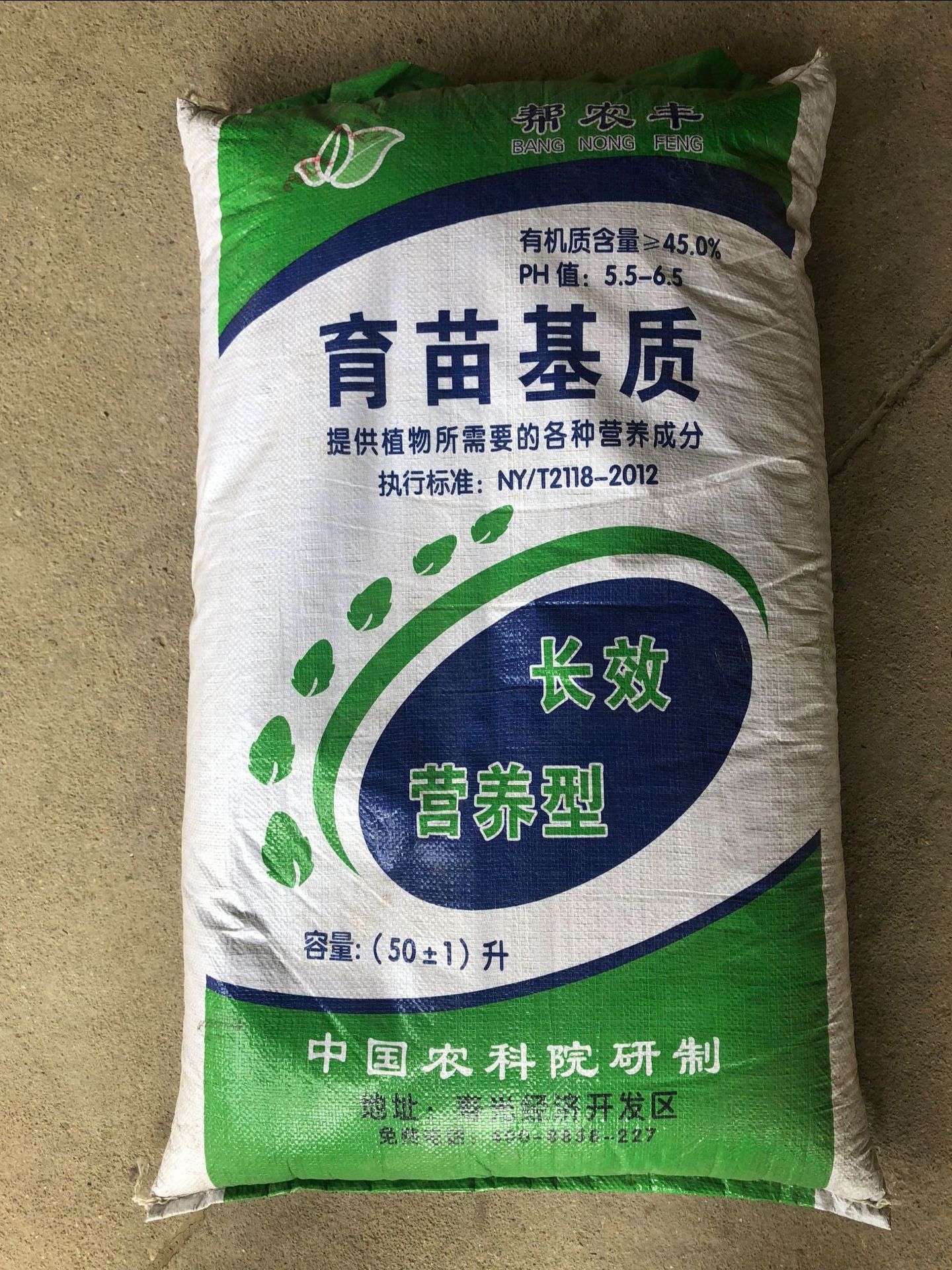 土壤改良营养土批发大包装改土基质园林苗木种植有机肥阳台专用土