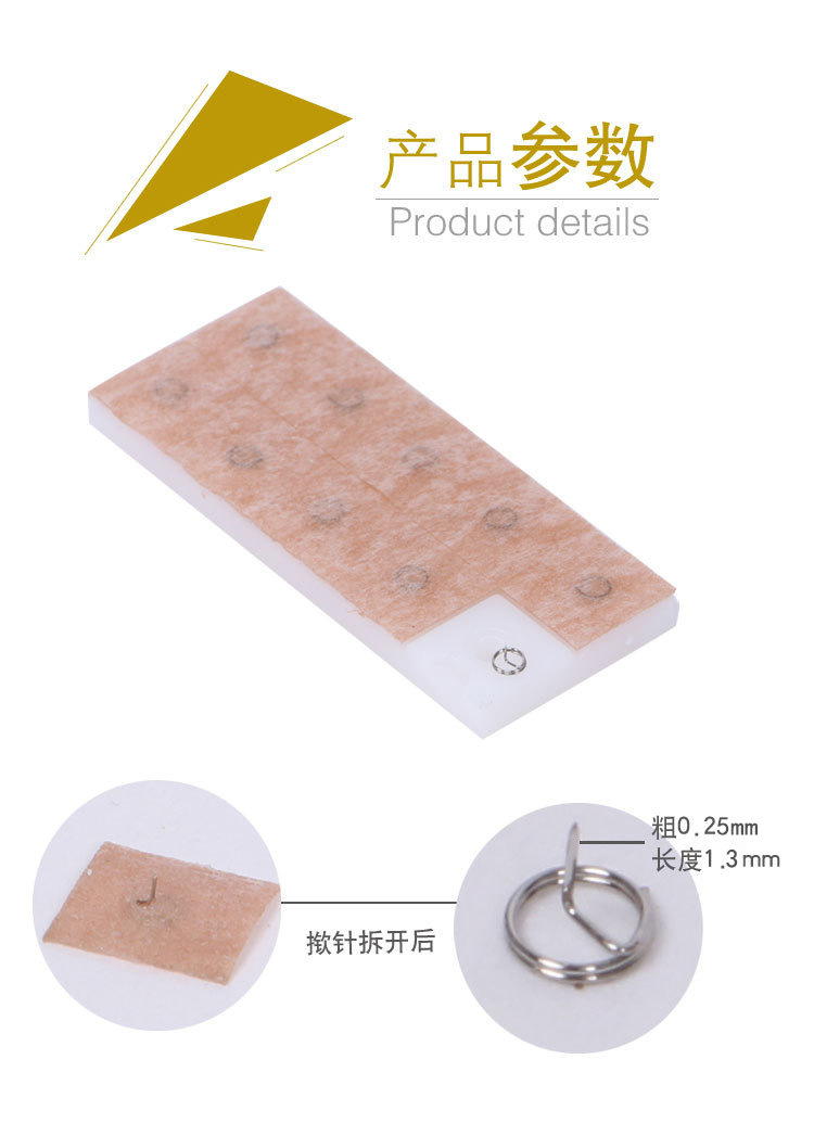 正品环球一次性无菌 揿针贴针灸耳针 皮内掀针毫针 黄褐斑穴位贴